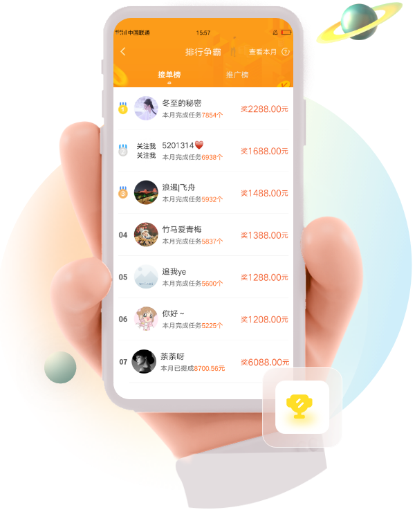 企鹅互助