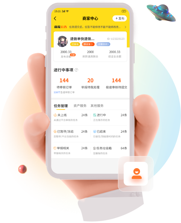 企鹅互助